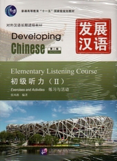 Developing Chinese - Elementary Listening Course vol.2