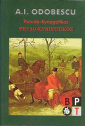 Pseudo-Kynegetikos