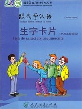 Learn Chinese with Me vocabulary cards (Romanian version)(Chinese Edition)