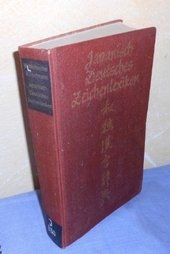 Japanisch-deutsches Zeichenlexikon : etwa 5800 Kanji mit über 33000 Komposita.