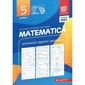 Matematica - Clasa a V-a - Consolidare - Partea I