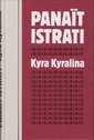 Werkausgabe; Teil: Bd. 1., Kyra Kyralina.