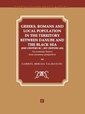 Greeks, Romans and local population in the territory between Danube and the Black Sea (2nd century BC-1st Century AD)